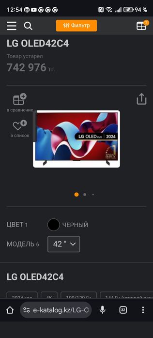 Телевизор lg OLed  4k  smart 42 д 108 см. Оригинал