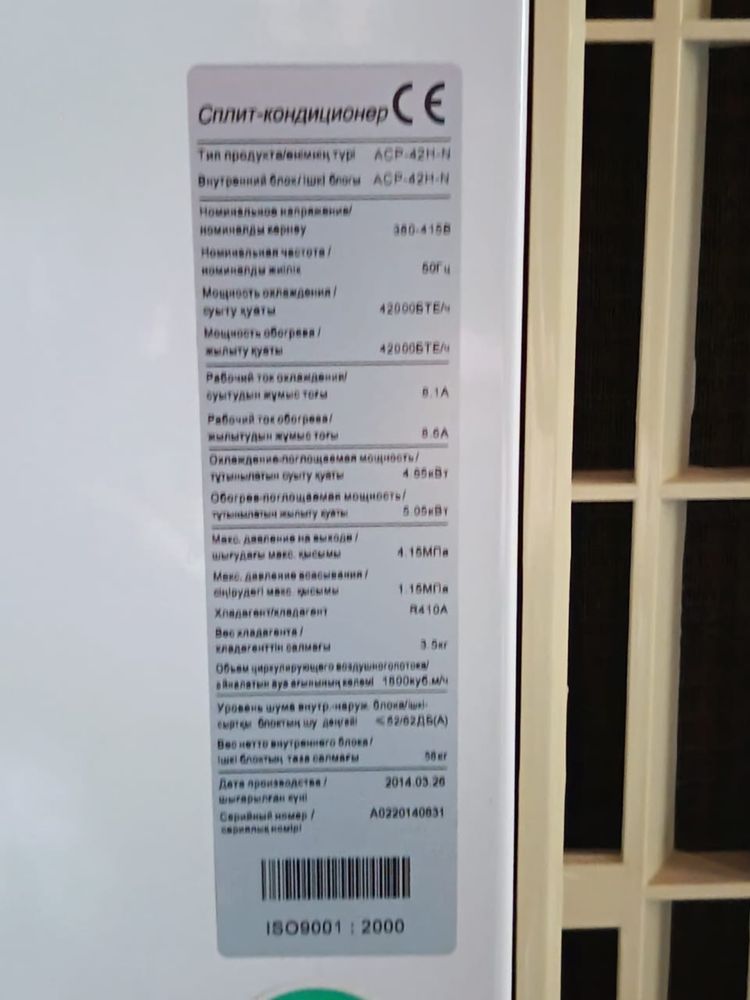 Кондиционеры б/у