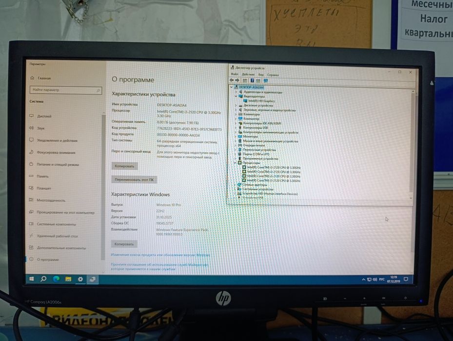 Компьютер в комплекте