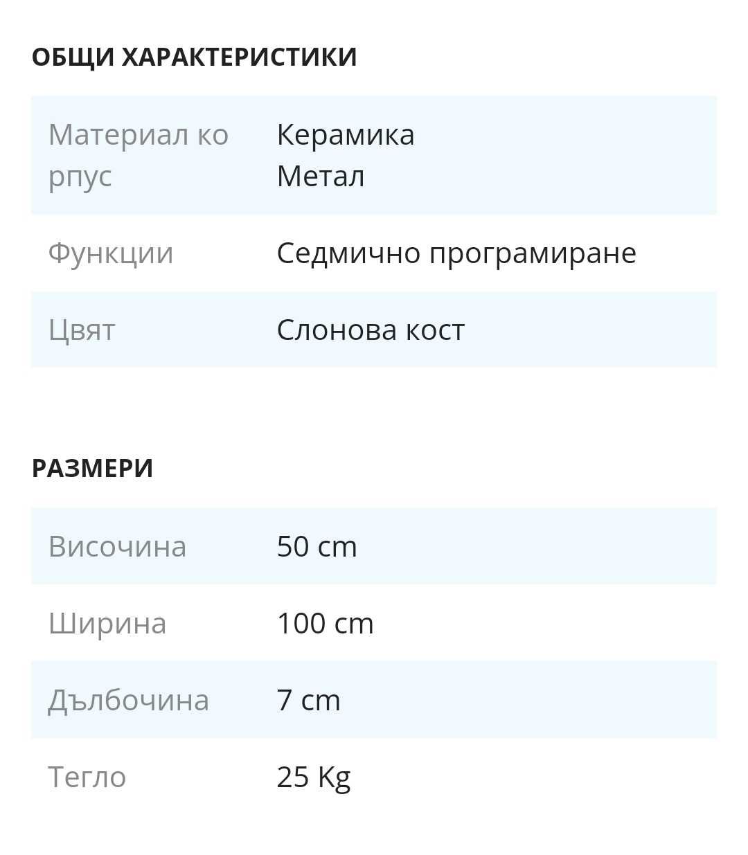Конвектор с акумулираща плоча Tedan 2000 W