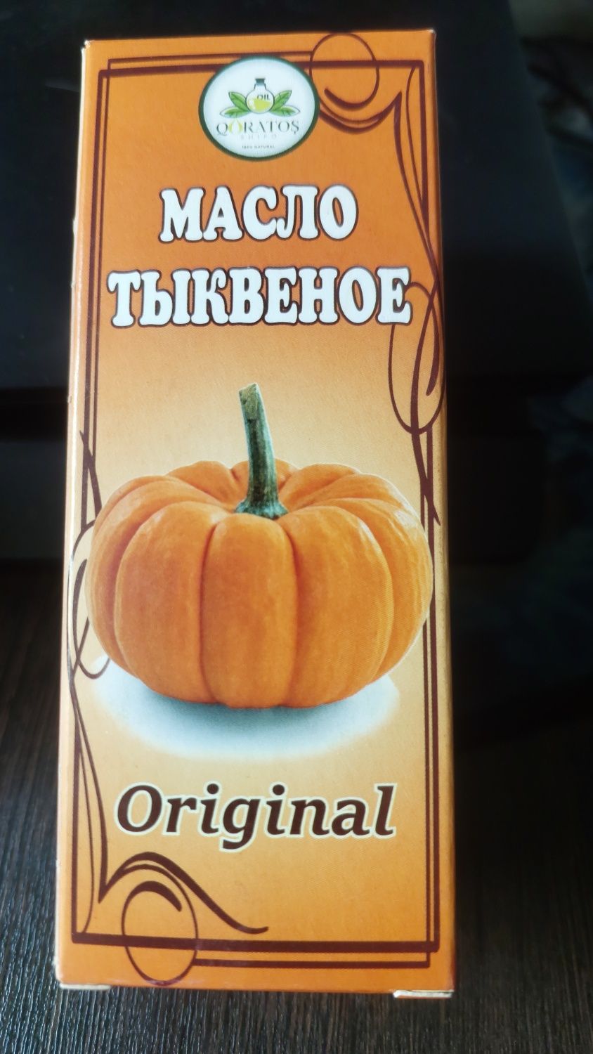 Тыквенное масло. 100 мл