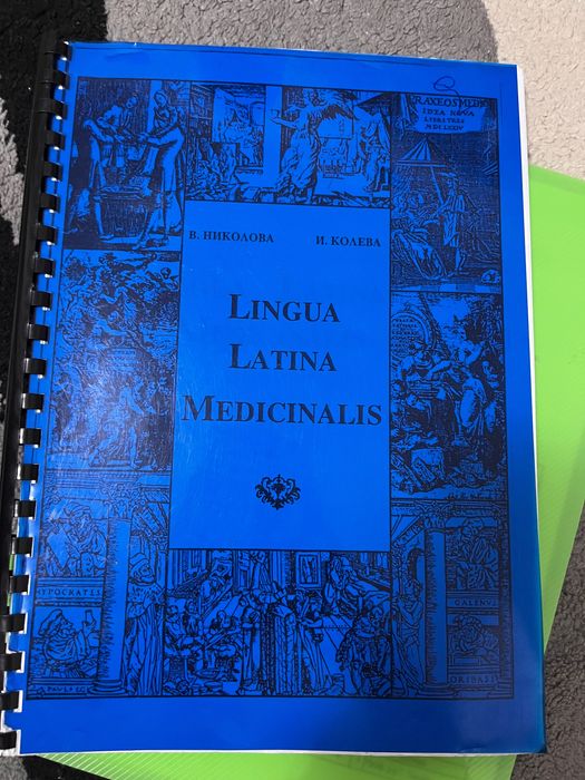 Учебници за специалност акушерка