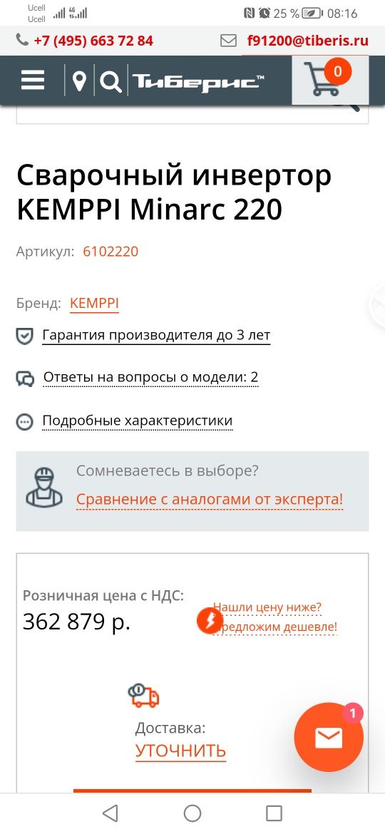 Кемппи минарк 220