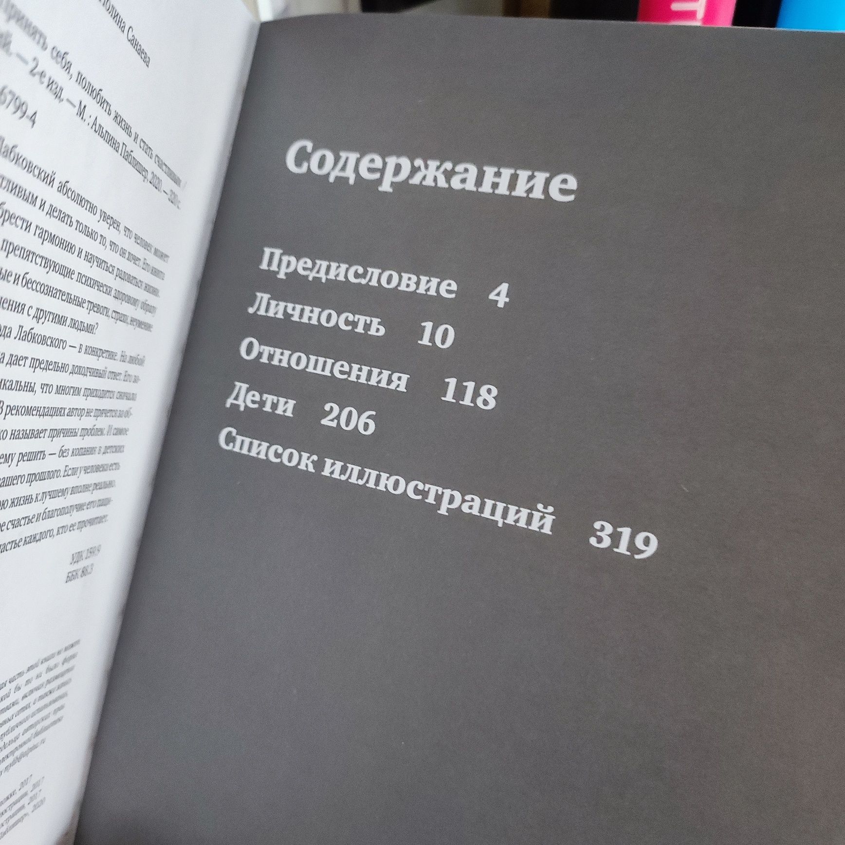 Книга «Хочу и буду» Михайл Лабковский