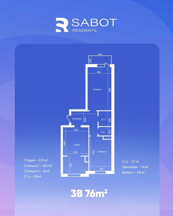 Квартиры с удобной рассрочкой в SABOT Residence