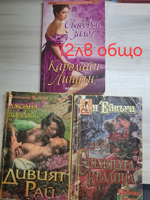 Книги различни жанрове