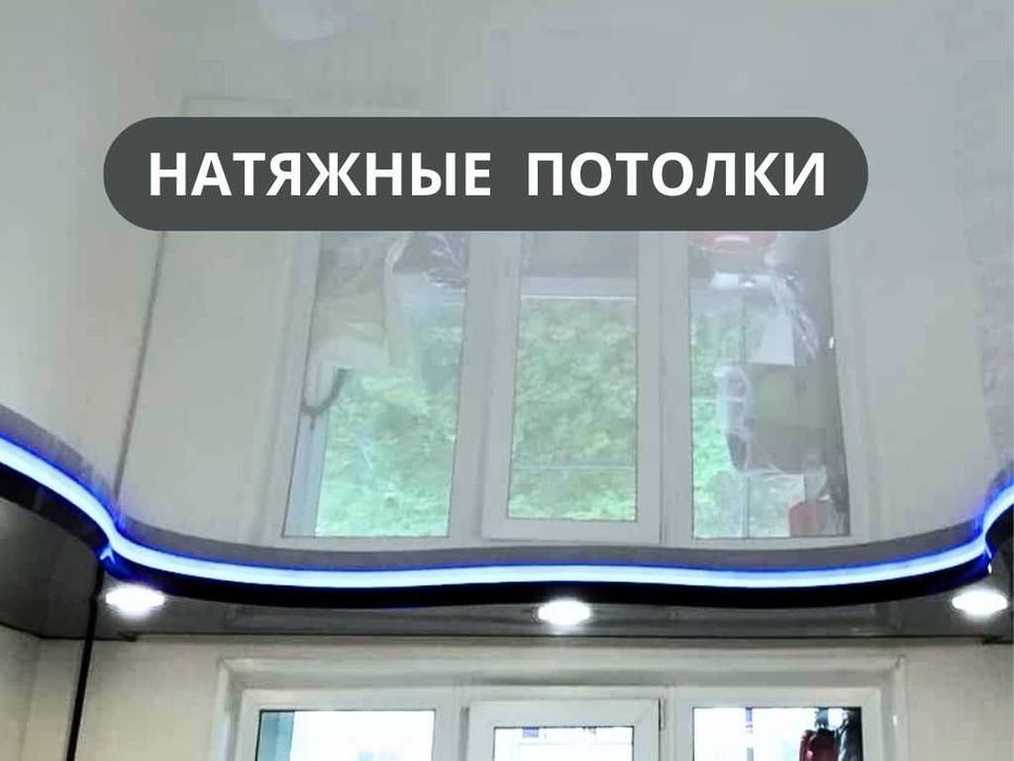 АКЦИЯ Натяжной Потолок Порящий Потолок Натяжные Потолки Световая Линия