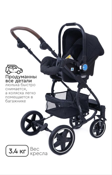 Коляска-трасформер 3в1 от Tomix