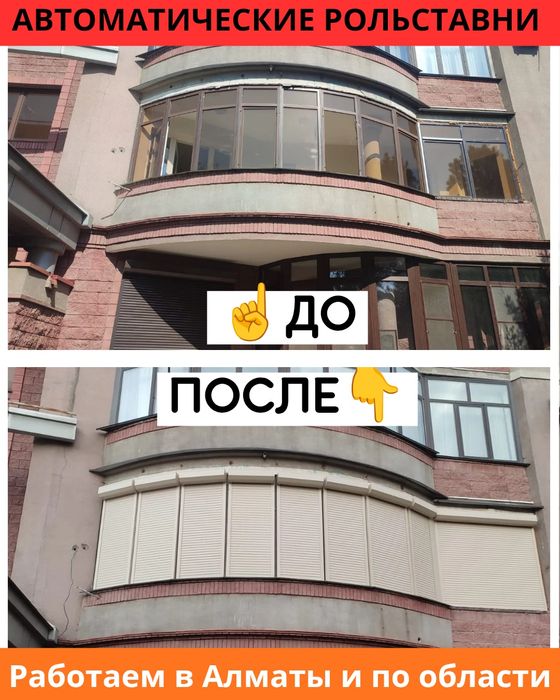Ролставни / рольставни / ролетные ворота / ролворота