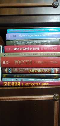 Книги, энциклопедии