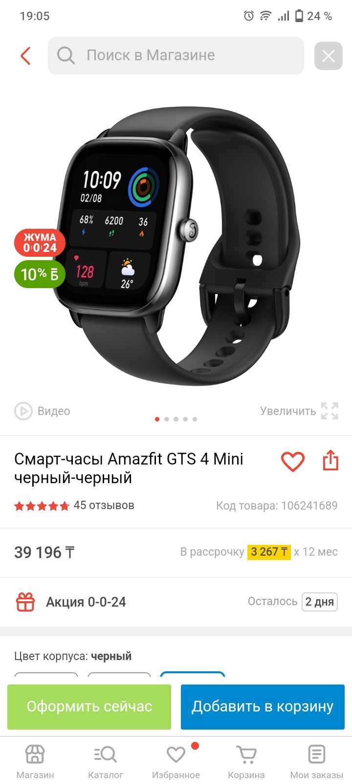 Vivo Y21, amazfit gts 4 mini, xiaomi miband 6