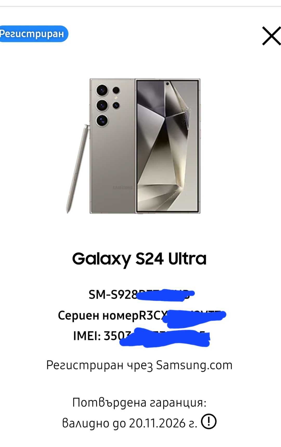 Samsung S24 Galaxy Ultra 256gb