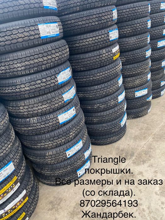 Продам шины Triangle.