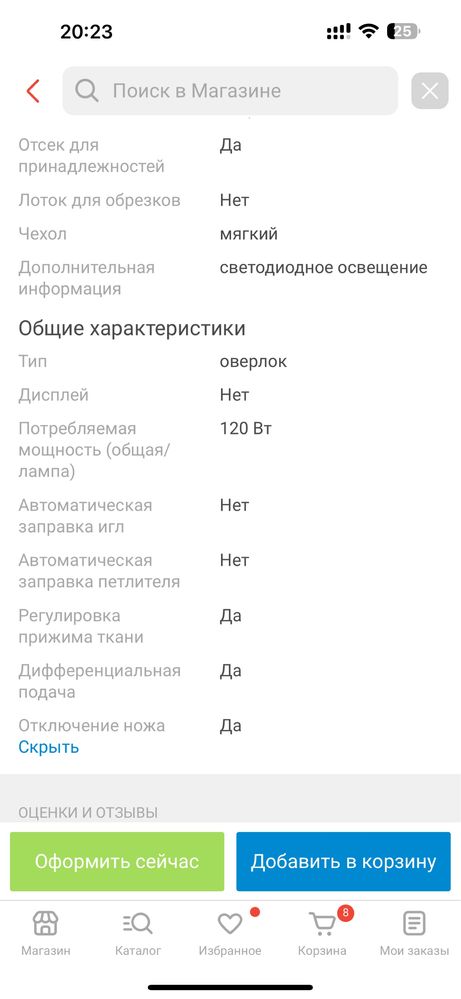 Продам оверлок 4 ниточный