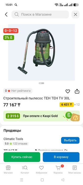 Пылесос новый в упаковке