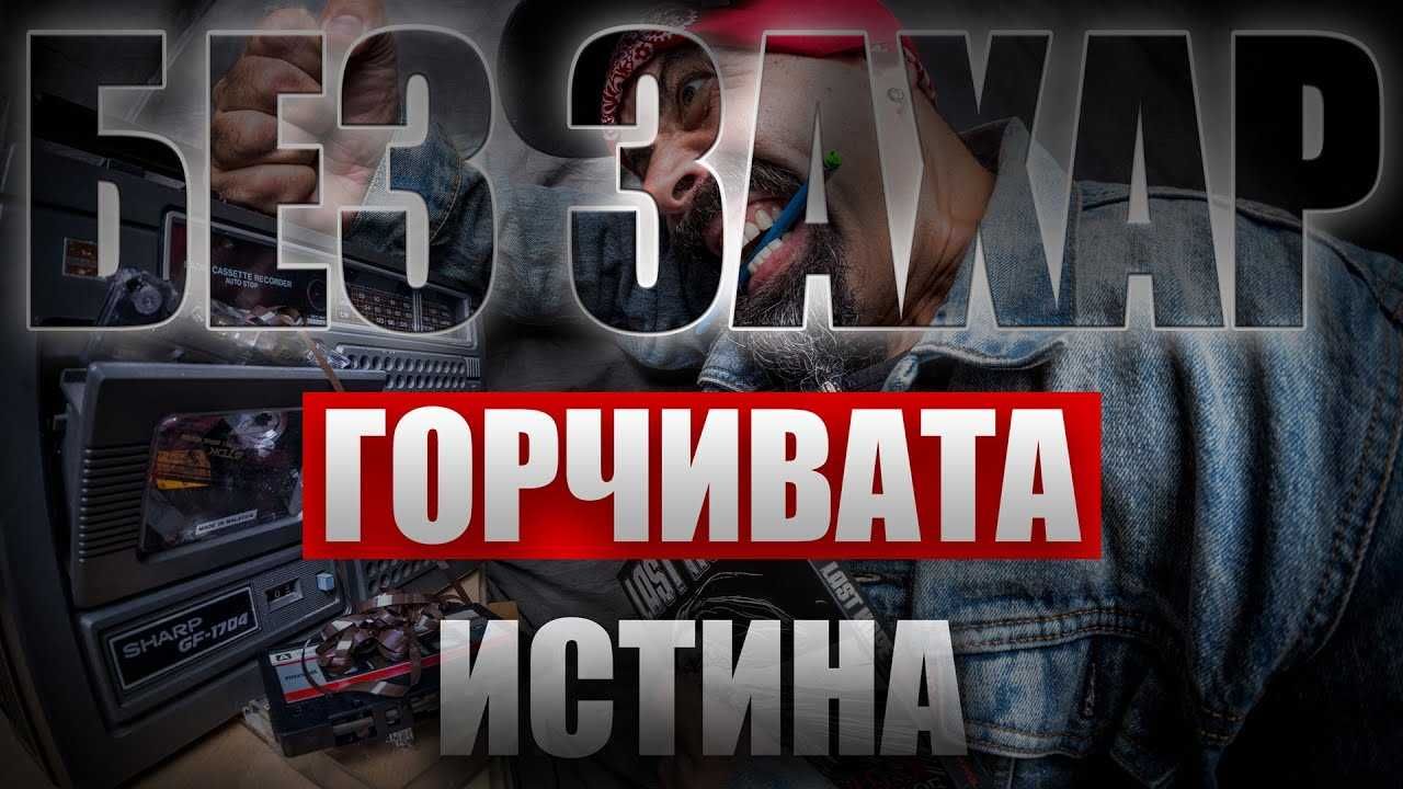 Отслабване и влизане във форма БЕЗ УСИЛИЯ