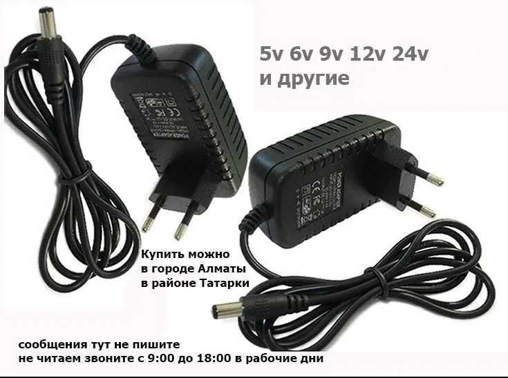 Меркурий блок питания зарядка на кассовые аппараты или для весов 7,7V