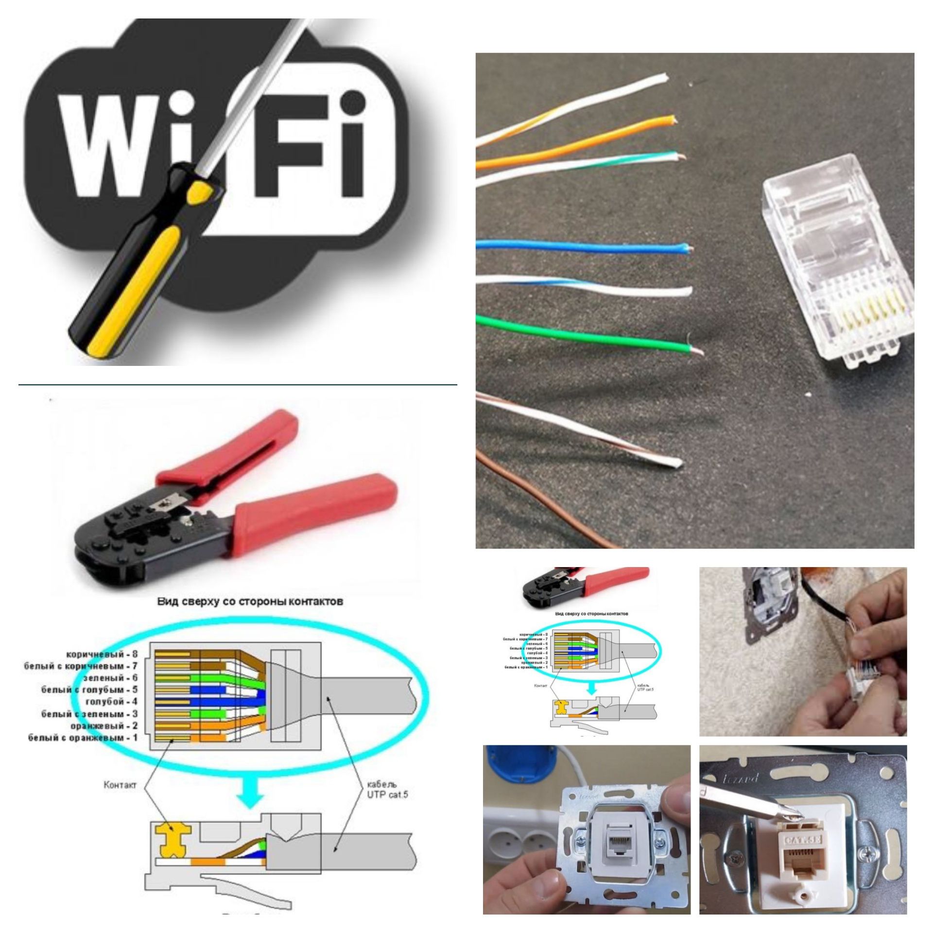 Настройка RG-45 розеток Настройка Wi-Fi роутера Настройка смарт тв уст