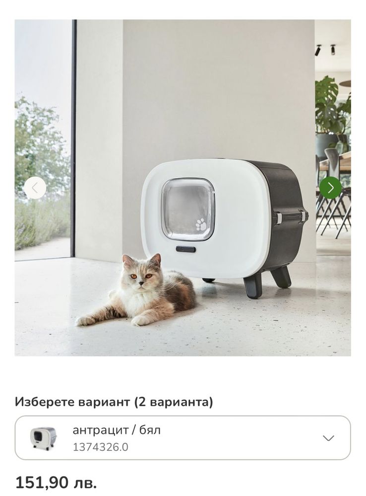 Закрита котешка тоалетна