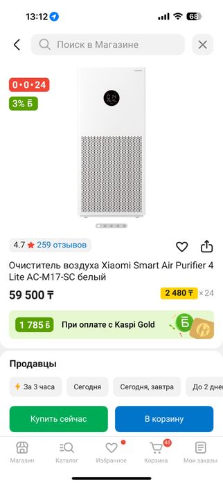 Очиститель воздуха