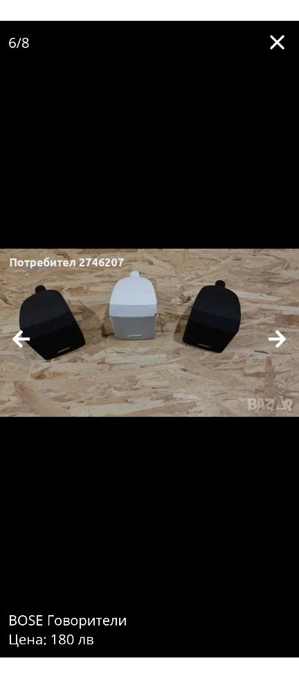 BOSE Говорители 3 бр