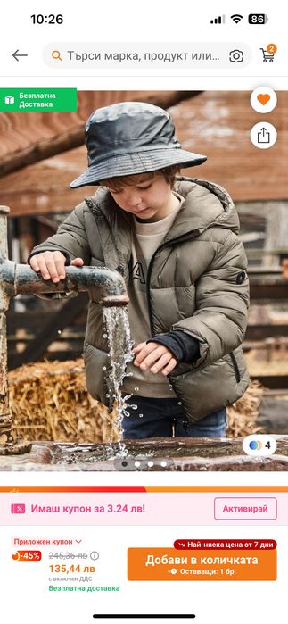 Детско зимно яке Mayoral