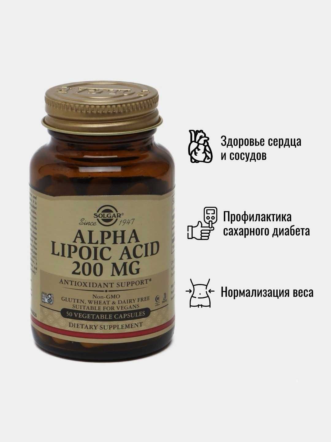 Альфа Липоевая кислота, Alpha lipoic acid, 200 мг, 50 капсул, ЛИКВИ-ИЯ