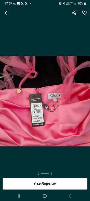 Стахотен кастюм Mohito/ Цикламена рокля на Lucy от сатен