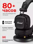 Наушники Marshall Mojor 5, беспроводные наушники Marshall Major 5