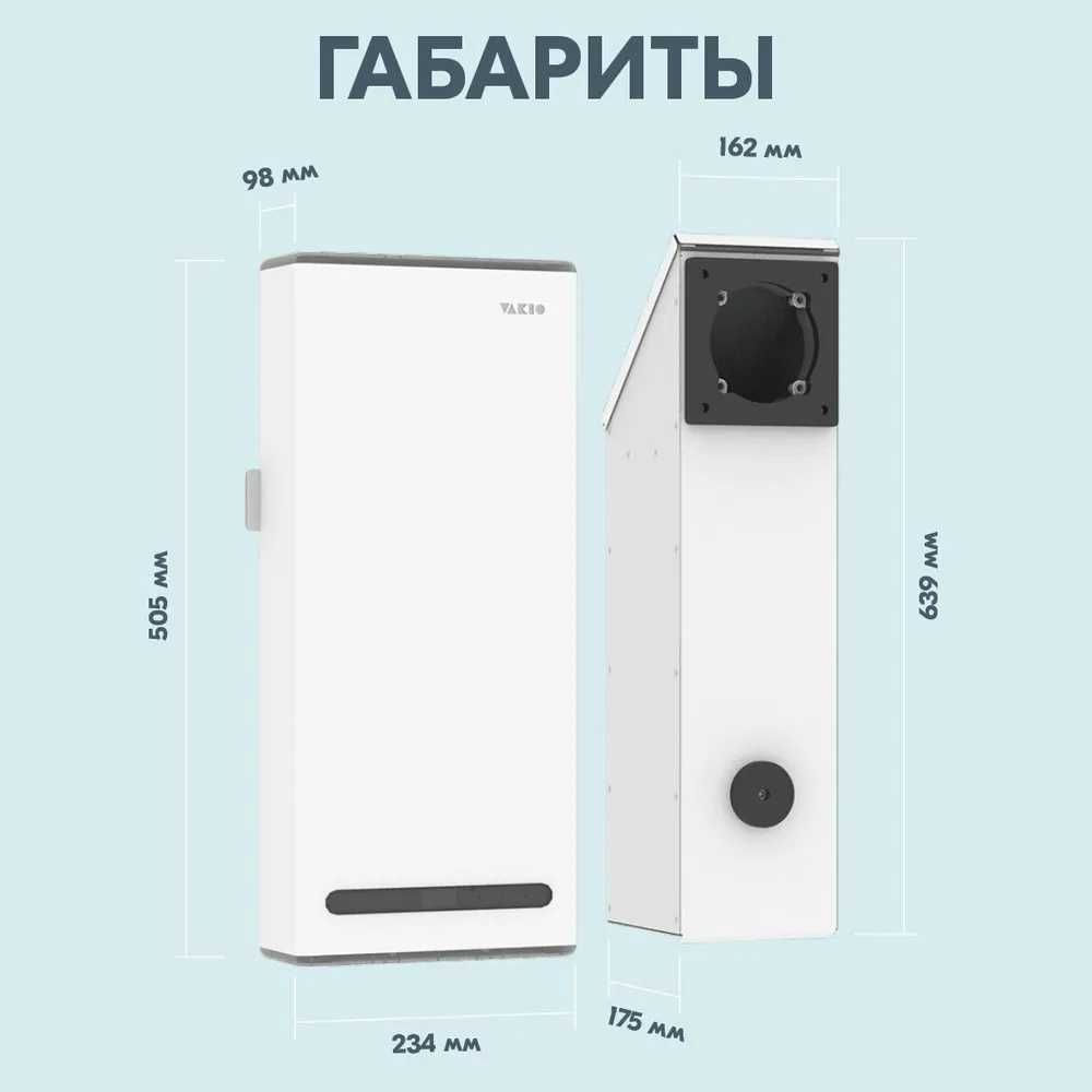 Рекуператор, вентиляция, очиститель воздуха Vakio/Вакио Window Smart