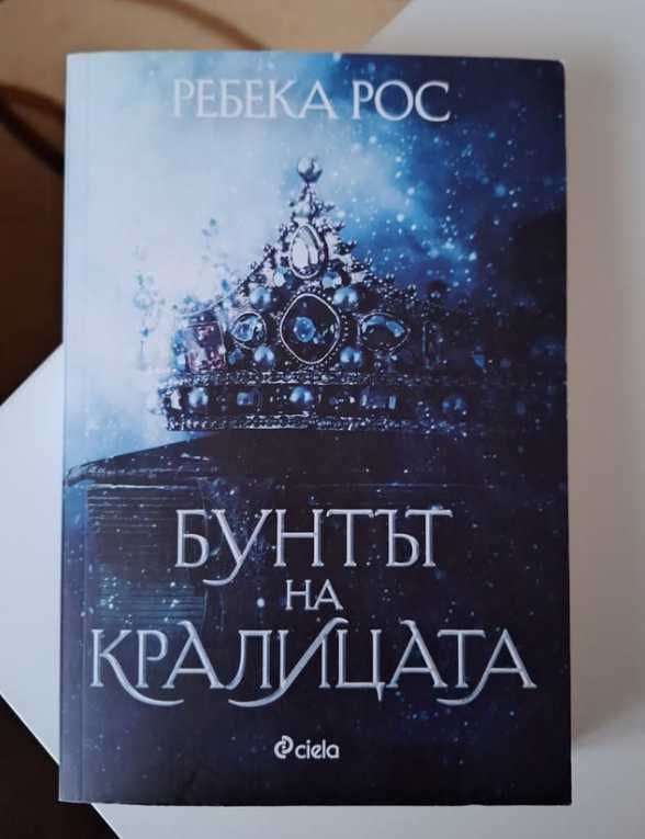 Продавам фентъзи книги