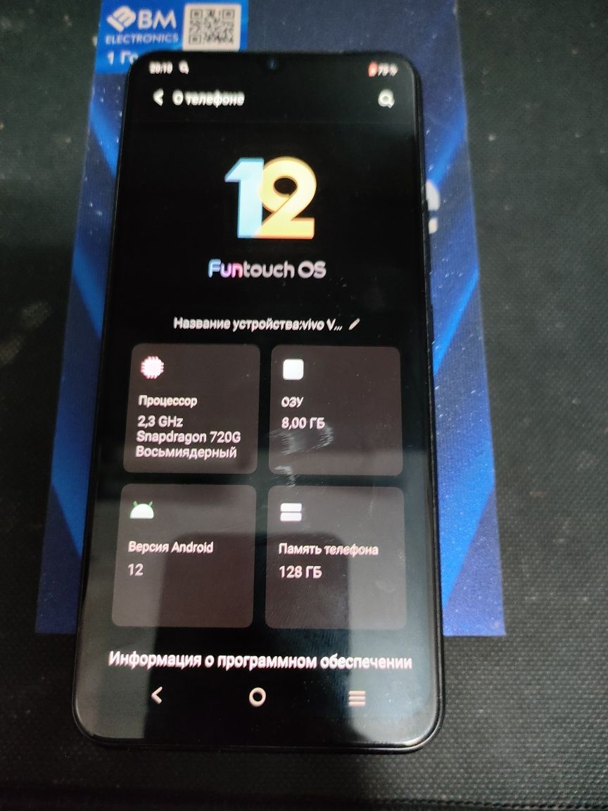 Продам vivo v21e 8/128