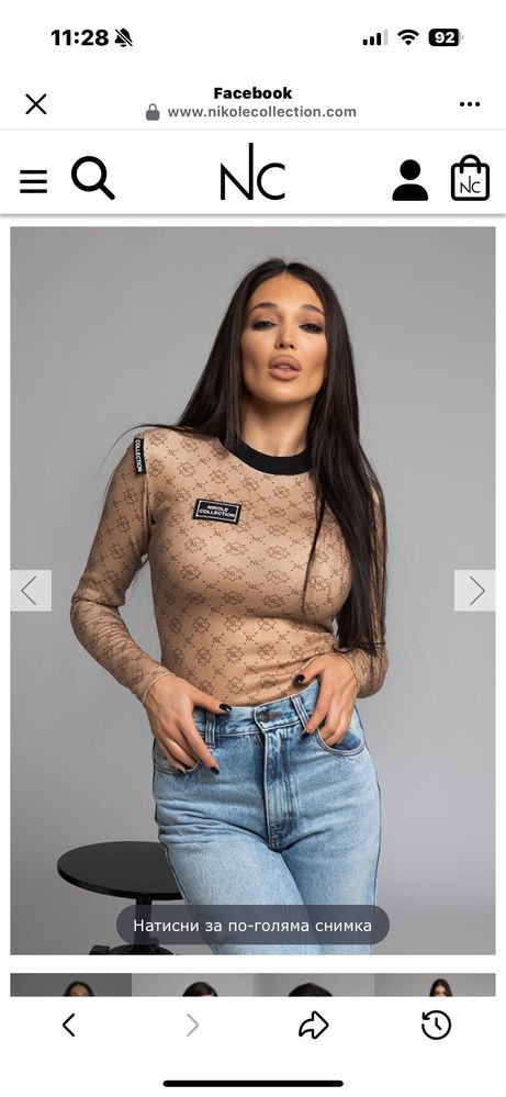 Nikole Collection