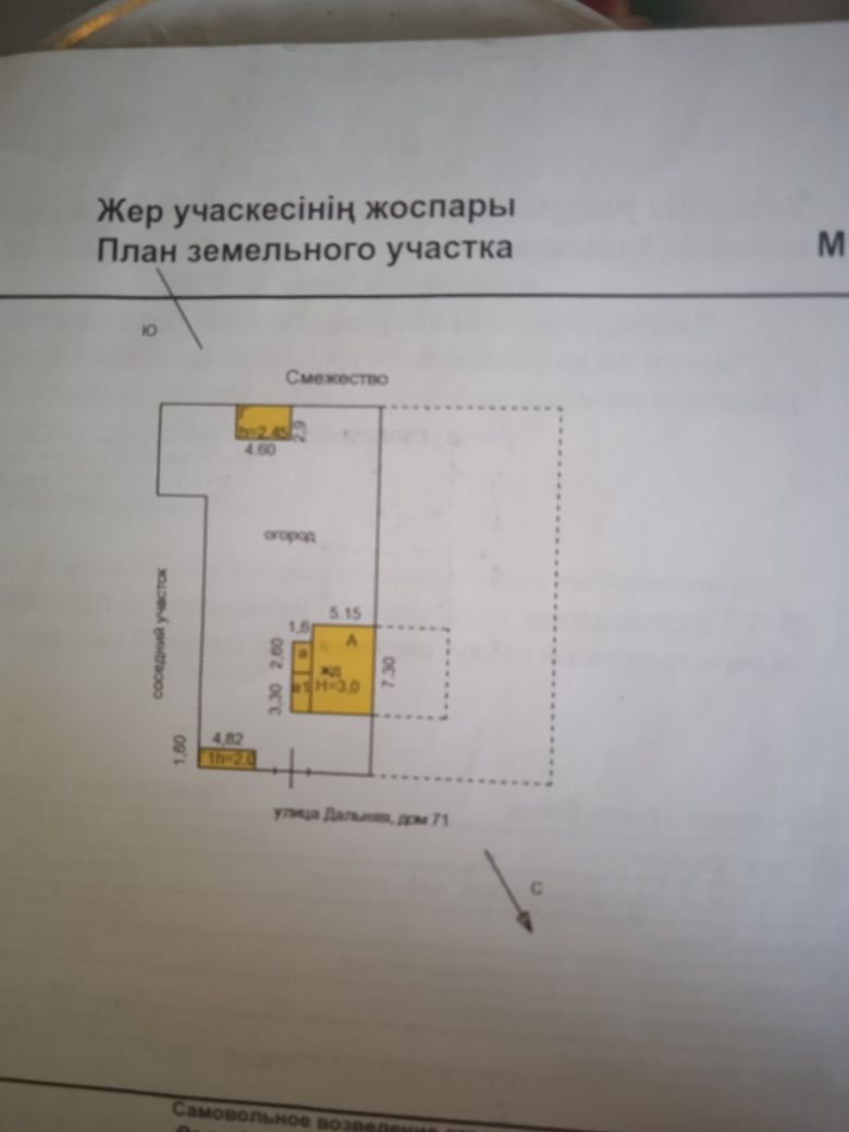 Продаются дом в михайловке