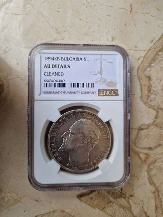 5 лева 1894 AU details