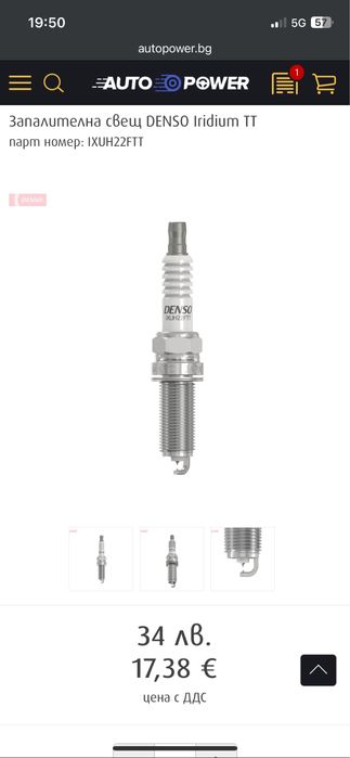 Запалителни Свещи Denso