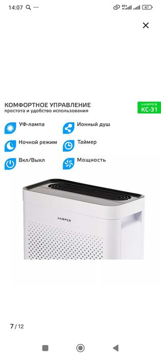 Продам абсолютно новый очистить воздуха Harper c31