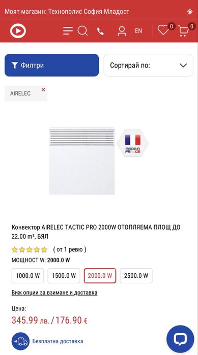 Конвектор Airelec Tactic Pro 2500W и 2000W[електронен термостат]