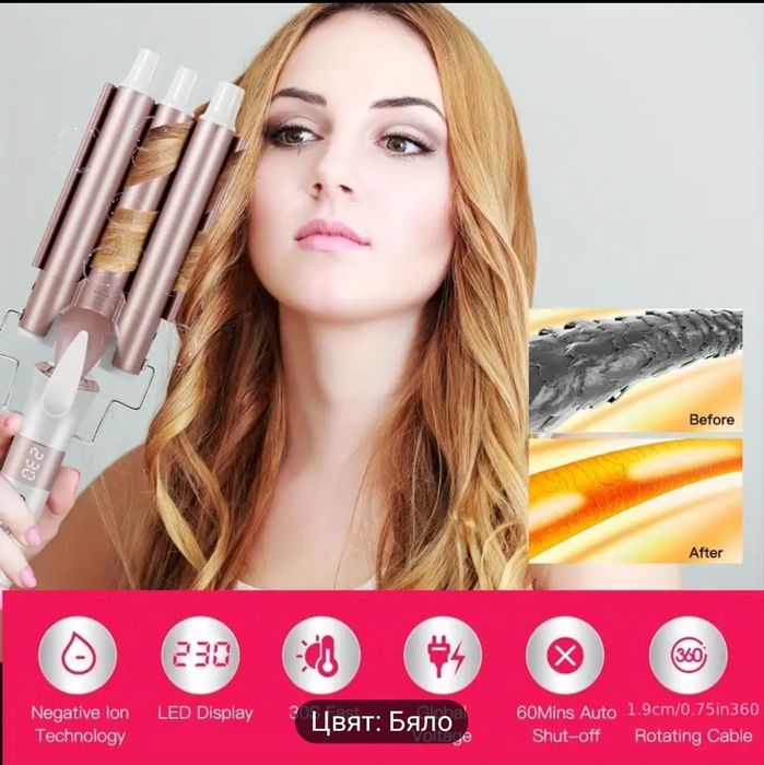 Професионална електрическа маша с 3 керамични тръби