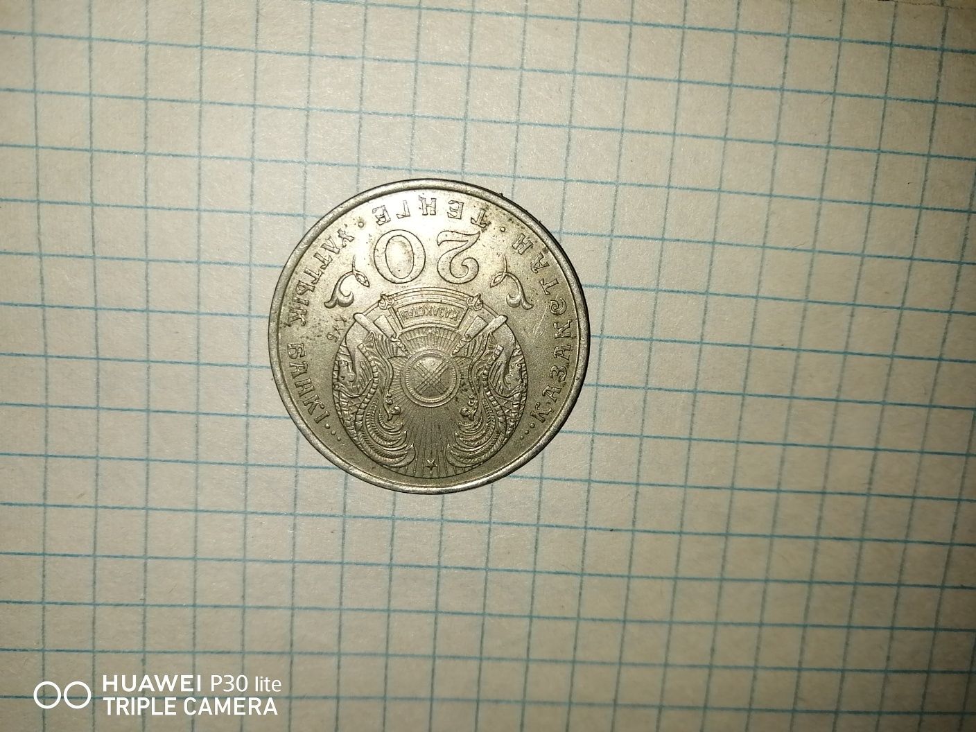 Монета 20тенге 1993 и 20 тенге 1995годов