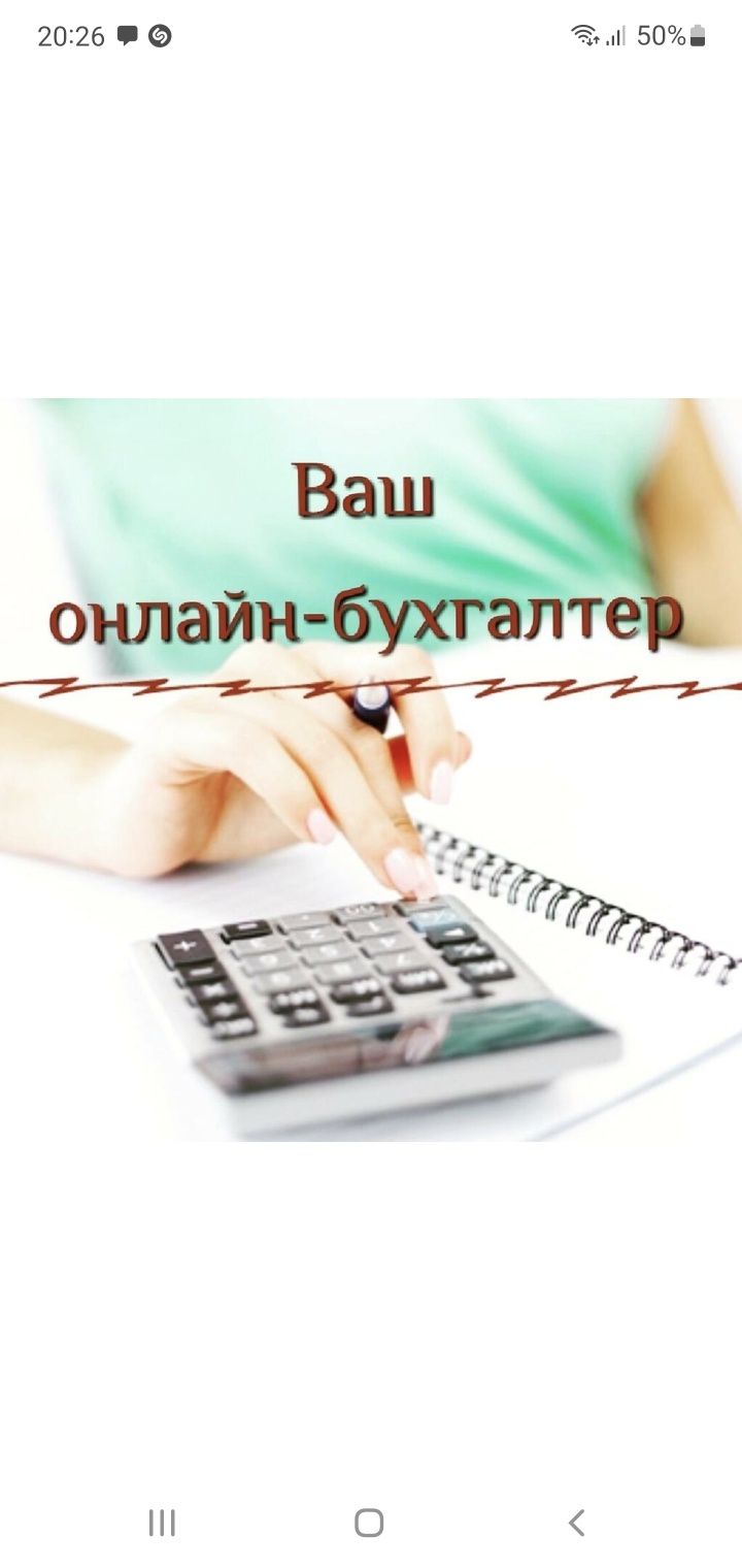 Вам следующие услуги