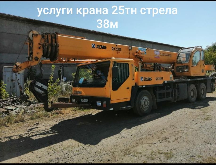 Услуги автокрана кран QY25K5 ( китаец)