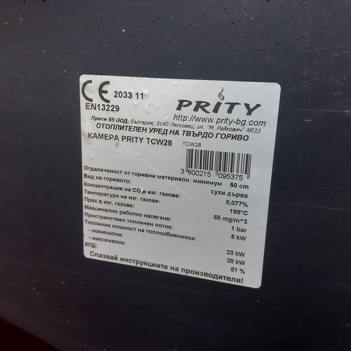 Камина , камера за вграждане с водна риза 28кW