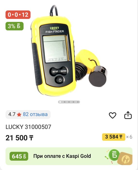 Продам эхолот новый