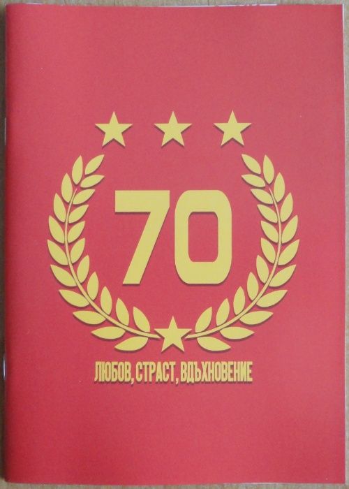 Футболни програми на ЦСКА