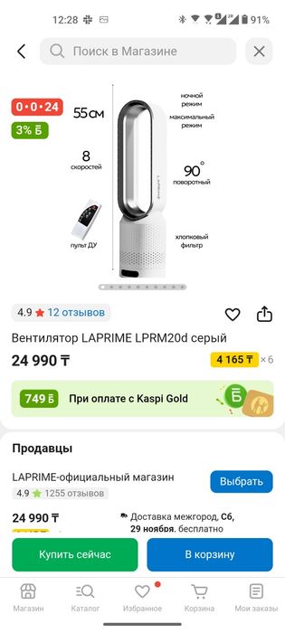Вентилятор Laprime LPRM20d