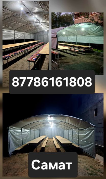 Аренда палаток и стол стуля посуда казан