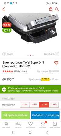 Продам гриль теfal