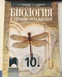 Учебник по биология