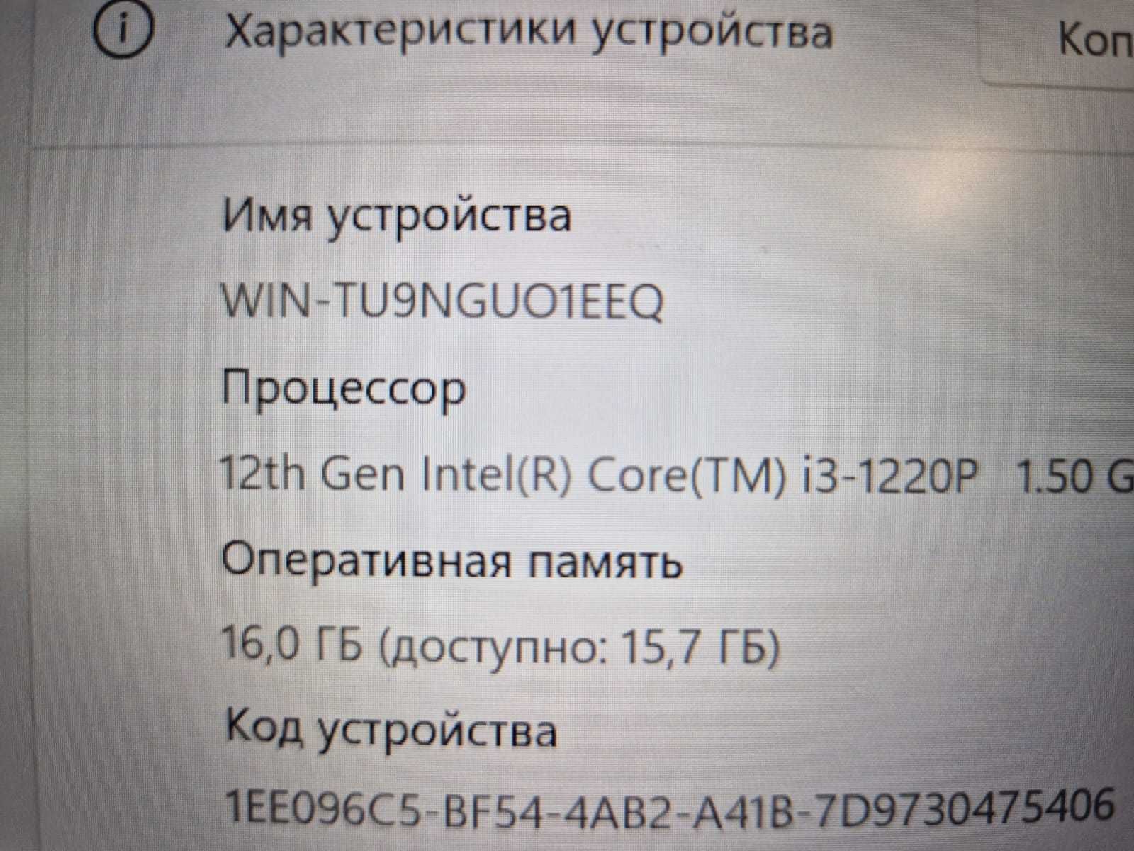 Ультрабук Asus Corei3\ОЗУ 16гб\состояние норм